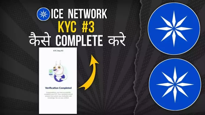 Ice Network KYC